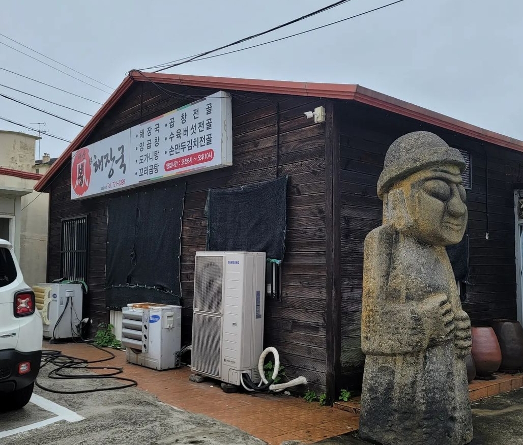 태산봉해장국 - 이미지 1