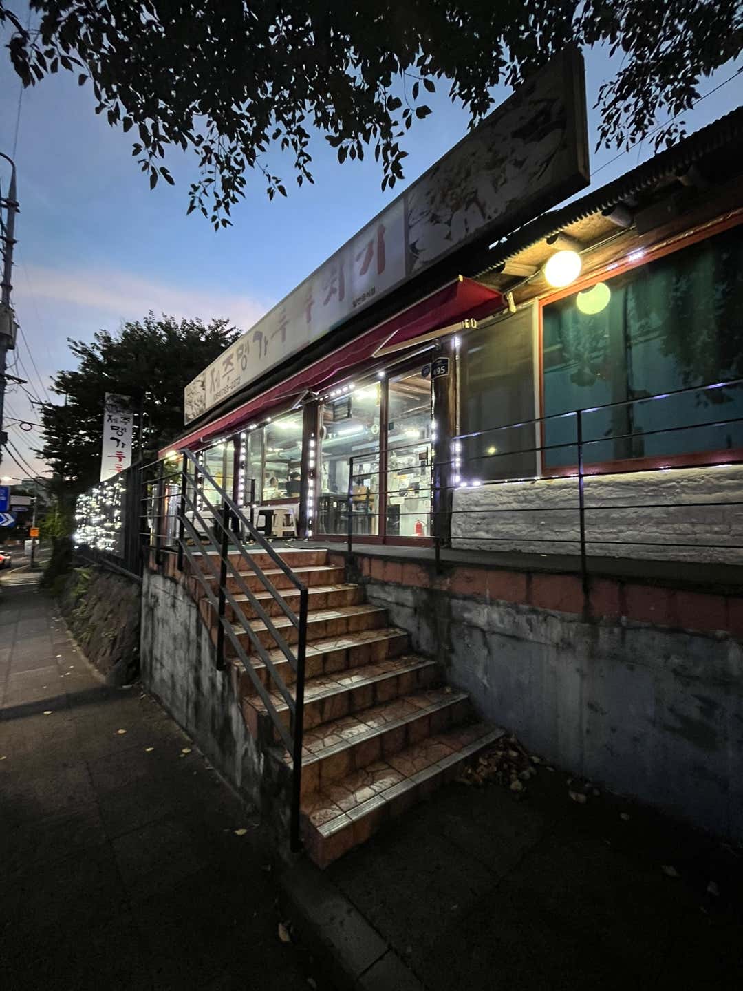 제주명가두루치기 서귀포올레시장점