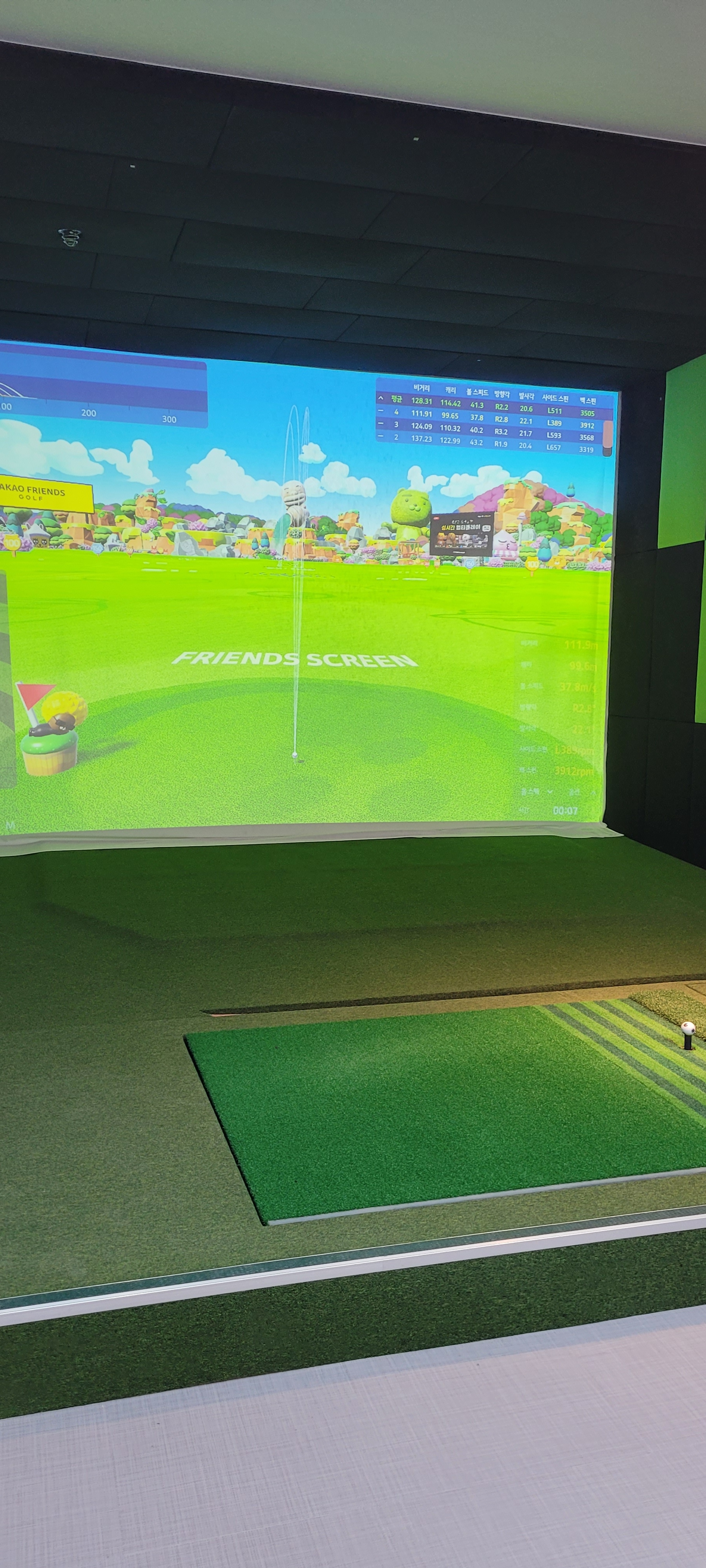 프렌즈스크린시청점 - 이미지 2